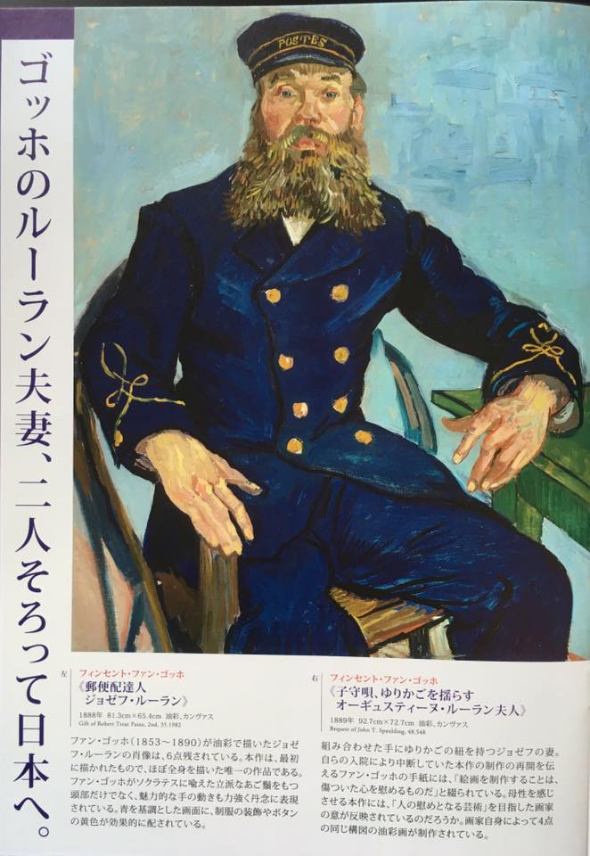 ボストン美術館の至宝展