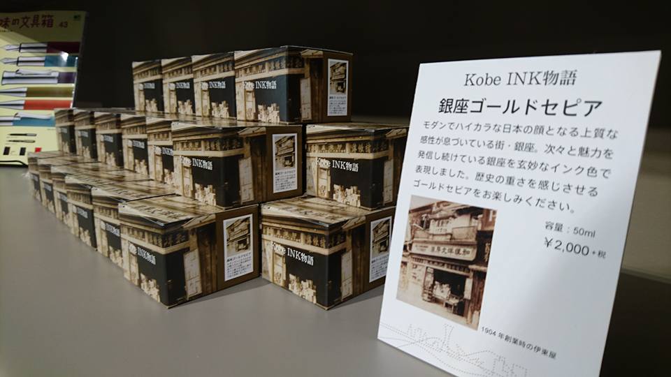 銀座ゴールドセピア