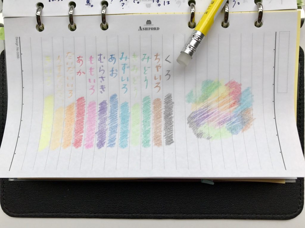 小日向京のひねもす文房具｜第百七回「パイロット フリクションいろえんぴつ」