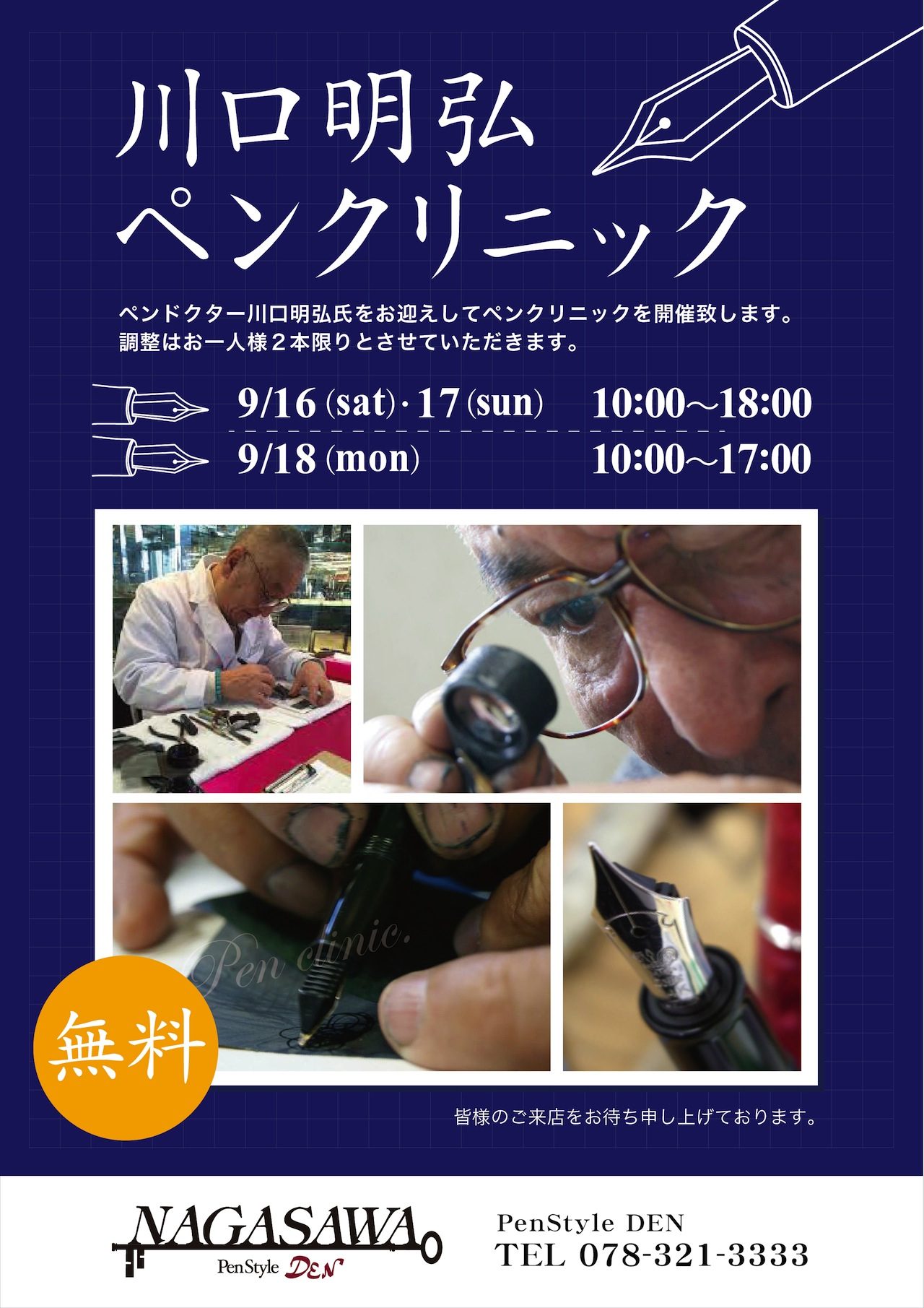 penclinic_den-2017091617