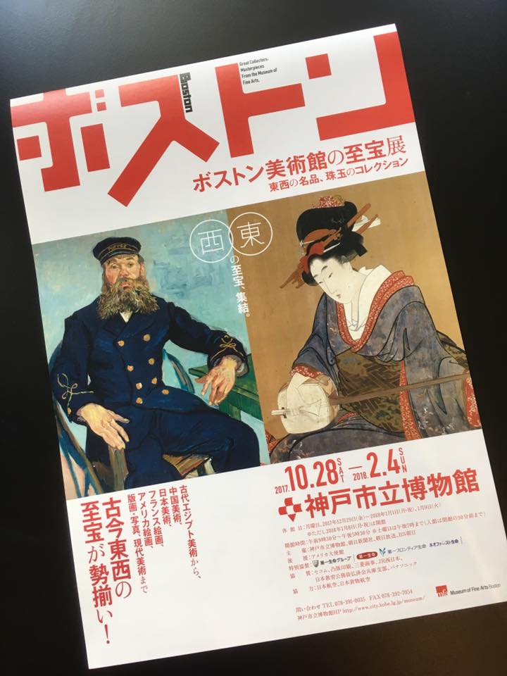 ゴッホ ルーラン夫妻登場
