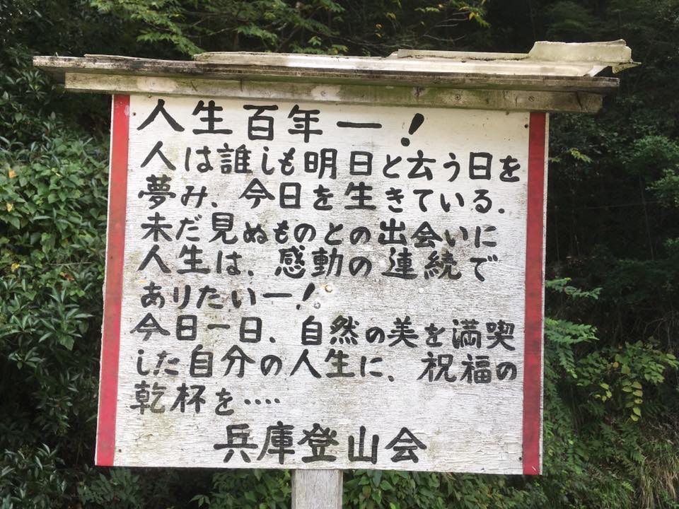 神戸市北区道場町