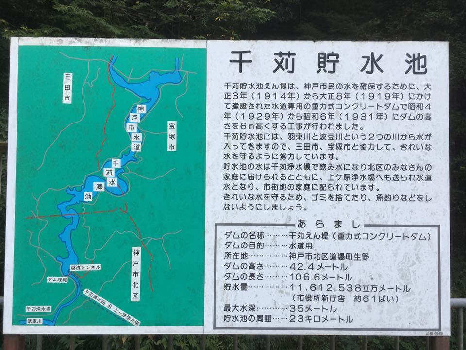 神戸千苅ダムの放流風景