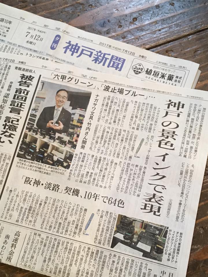 明石 第37回ないと講座開催