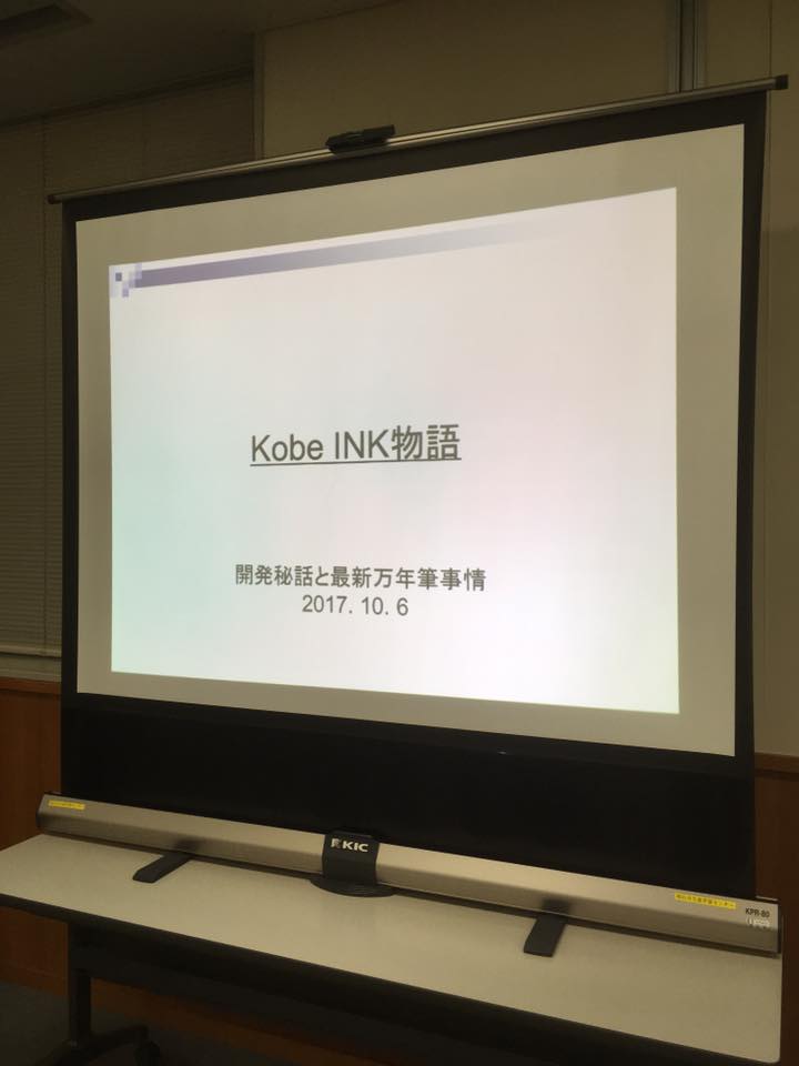 明石 ないと講座開催