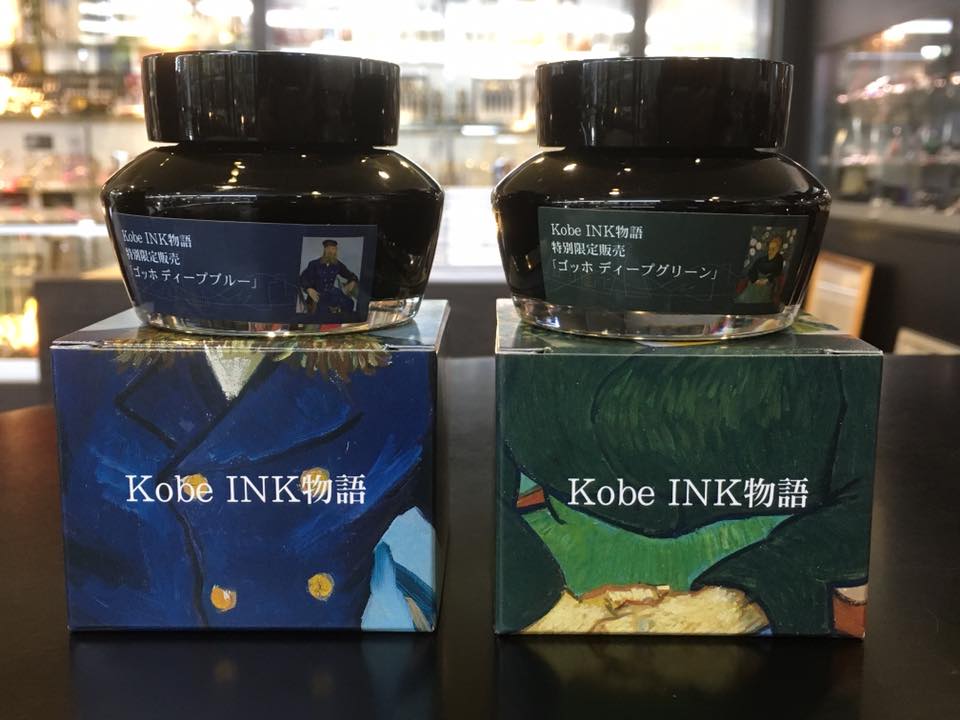 ゴッホ ディープブルー  ＆ ディープグリーン