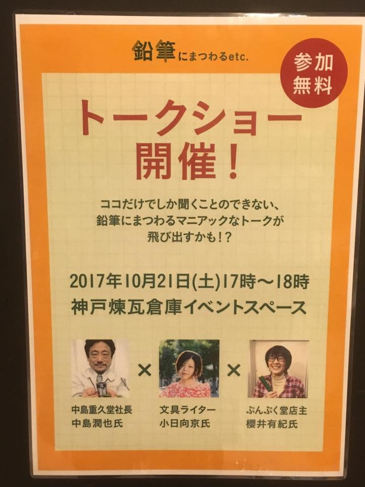 鉛筆にまつわるetc. Vol.2