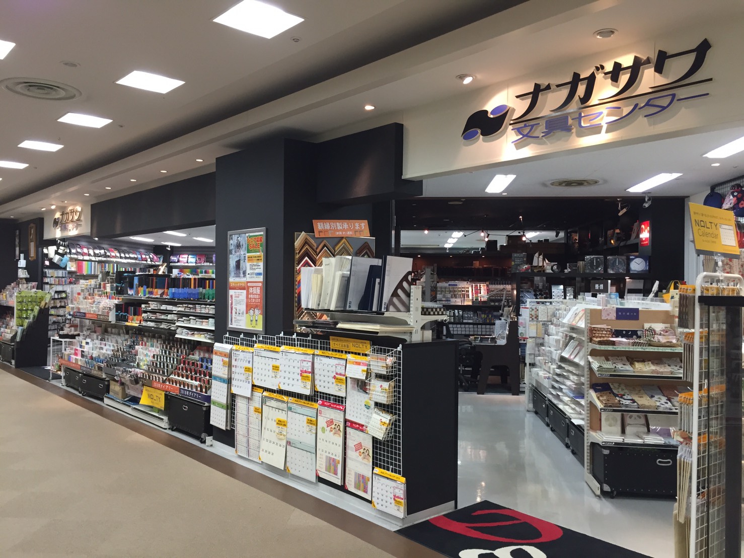 ナガサワ文具センター