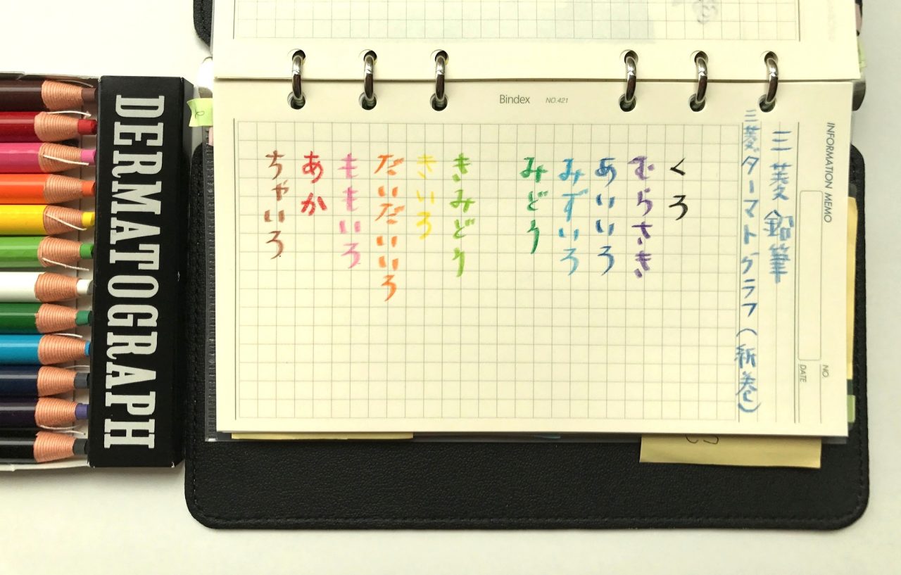 小日向京のひねもす文房具｜第百十一回「三菱鉛筆 三菱ダーマトグラフ（紙巻）」