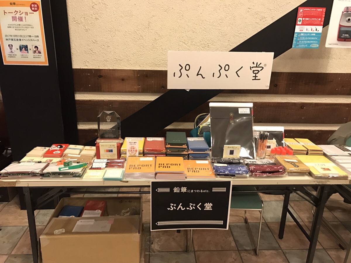 小日向京のひねもす文房具｜第百十四回「鉛筆にまつわるetc. Vol.2〜イベント終了しました！」