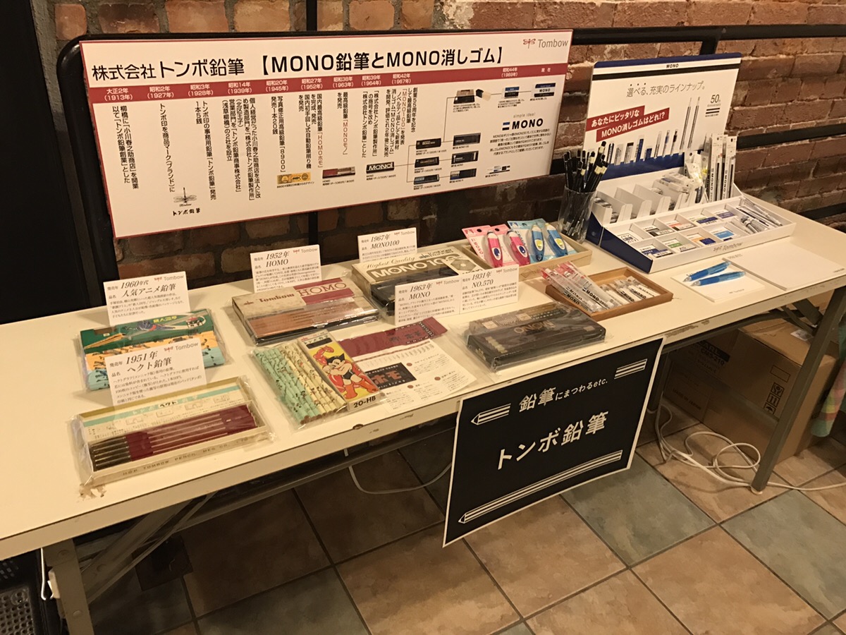 小日向京のひねもす文房具｜第百十四回「鉛筆にまつわるetc. Vol.2〜イベント終了しました！」