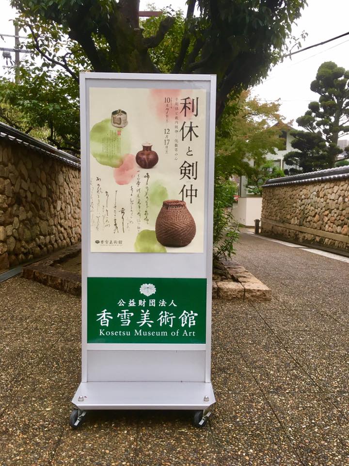 神戸御影界隈 散策