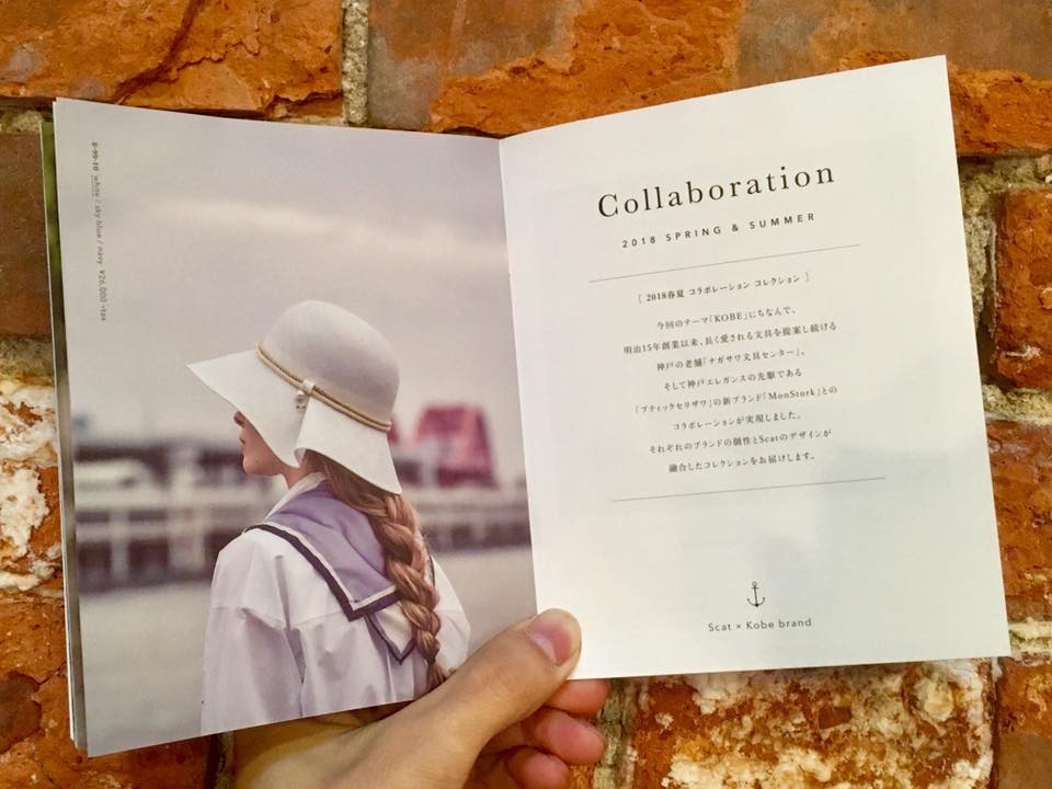 Scat 2018 SPRING & SUMMER