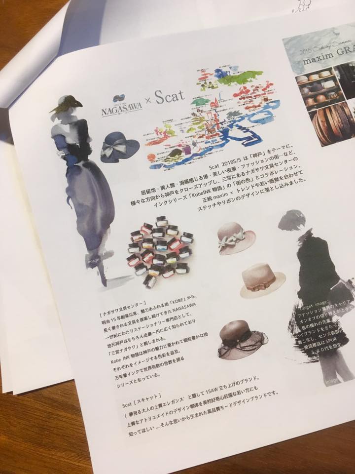 Scat 2018 SPRING & SUMMER