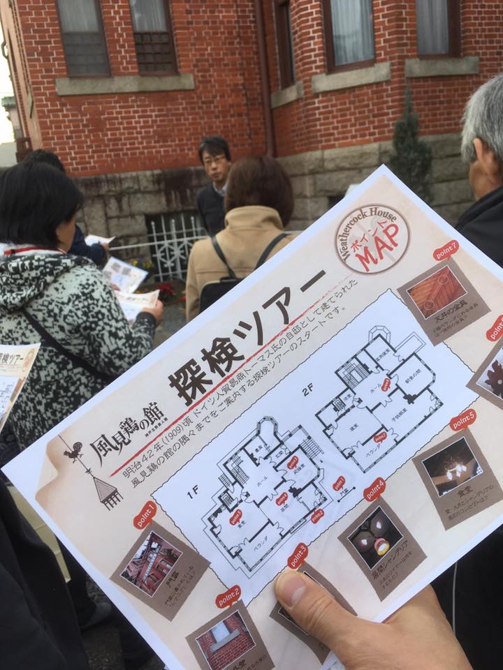 Kobe INK物語 誕生の地を巡る旅 北野編 開催