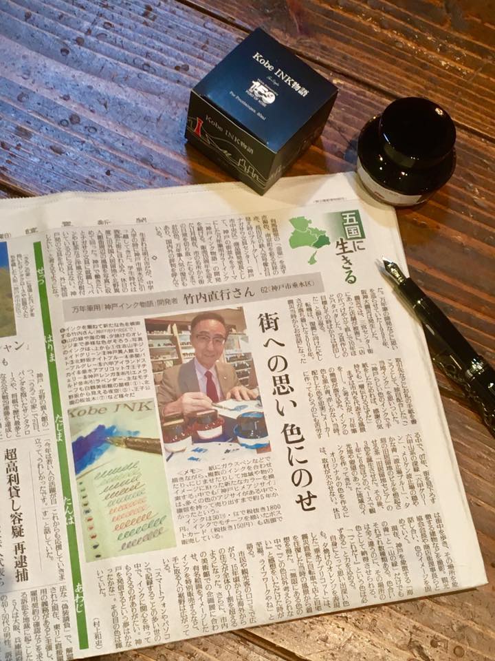 五国に生きる