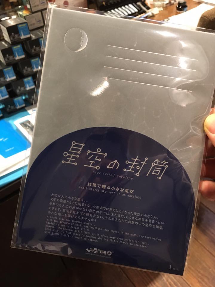 神戸煉瓦倉庫店にて星空の封筒