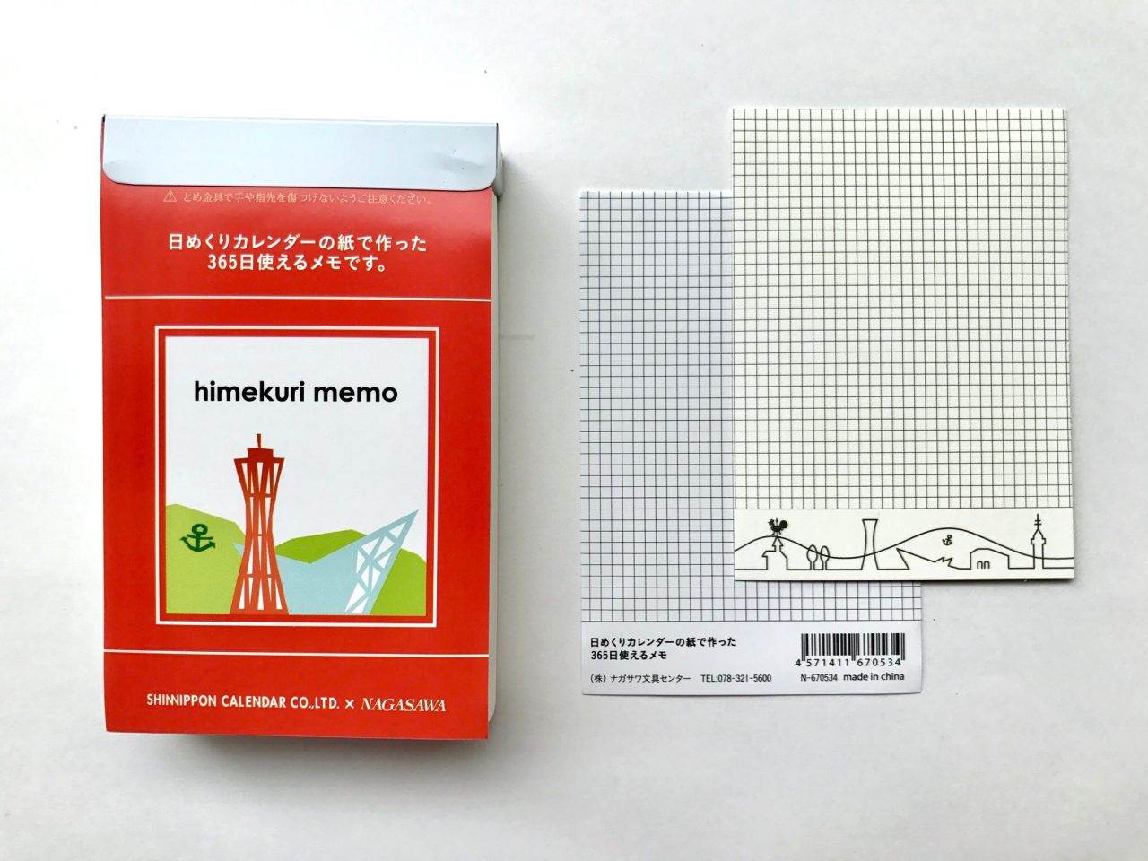 小日向京のひねもす文房具｜第百十七回「新日本カレンダー×NAGASAWA・himekuri memo」