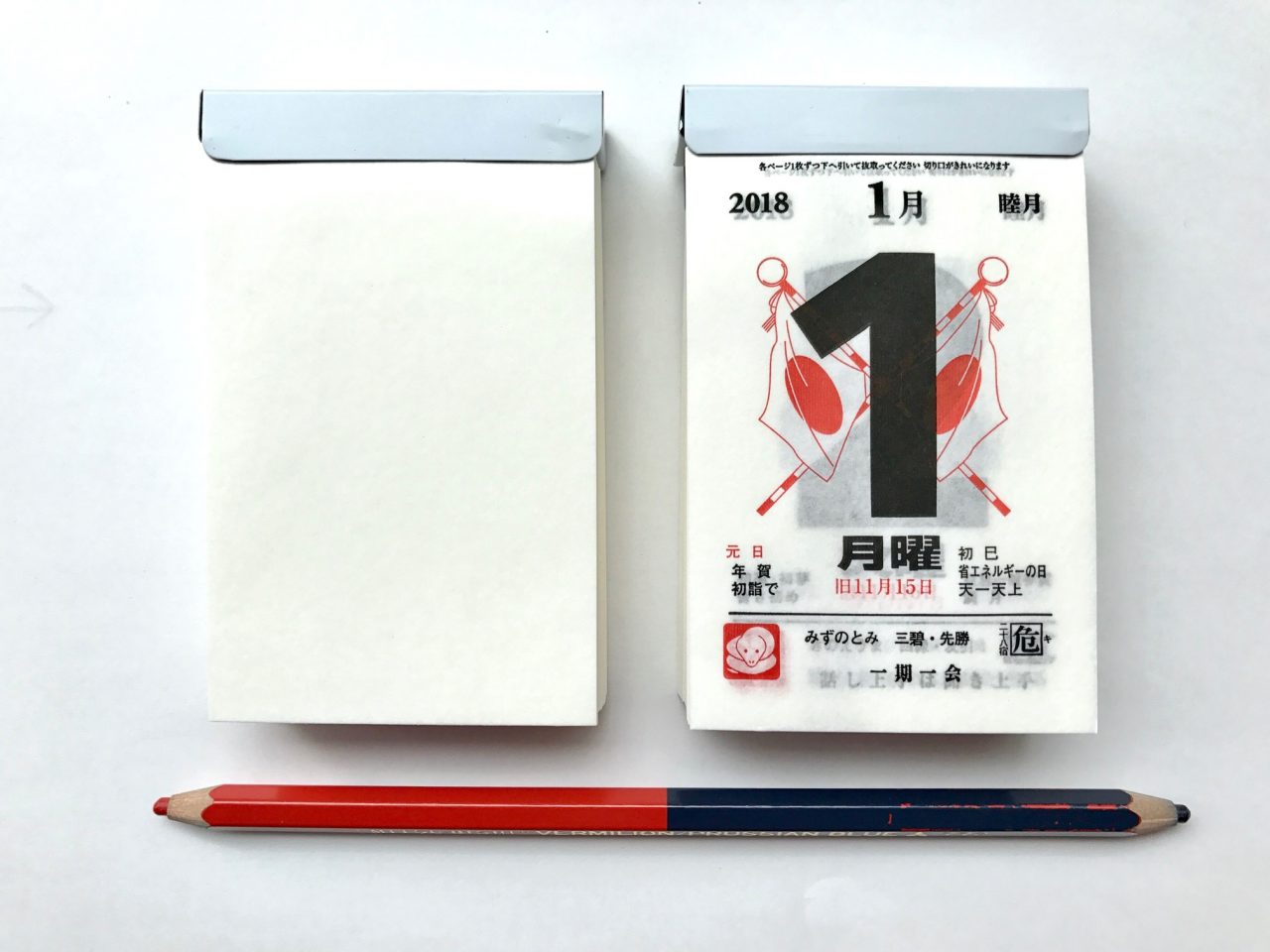 小日向京のひねもす文房具｜第百十七回「新日本カレンダー×NAGASAWA・himekuri memo」