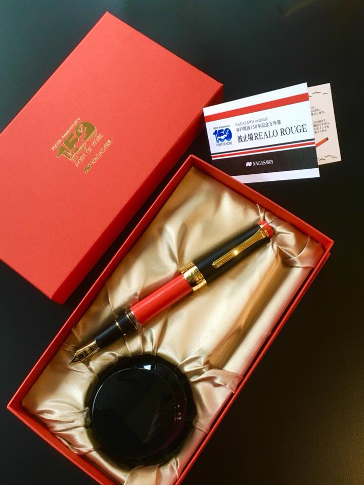 神戸開港150年記念万年筆 「波止場 REALO ROUGE」