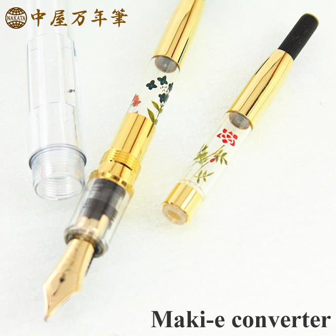 中屋万年筆　蒔絵コンバーター　紫陽花、薔薇