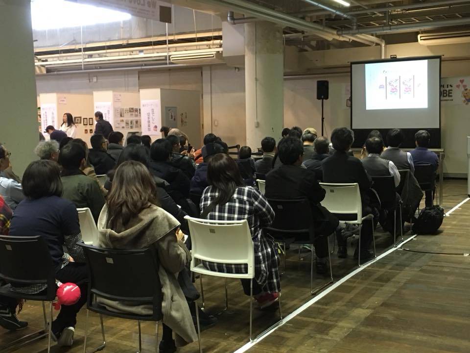 神戸Kiitoにて開催した Kitteイベント風景