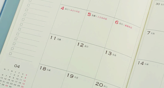 枻出版社『ESダイアリー』～文房具雑誌の出版社が作るこだわり手帳～