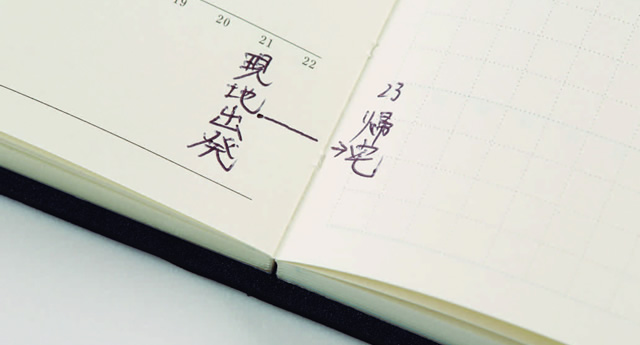枻出版社『ESダイアリー』～文房具雑誌の出版社が作るこだわり手帳～