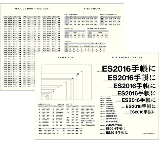枻出版社『ESダイアリー』～文房具雑誌の出版社が作るこだわり手帳～