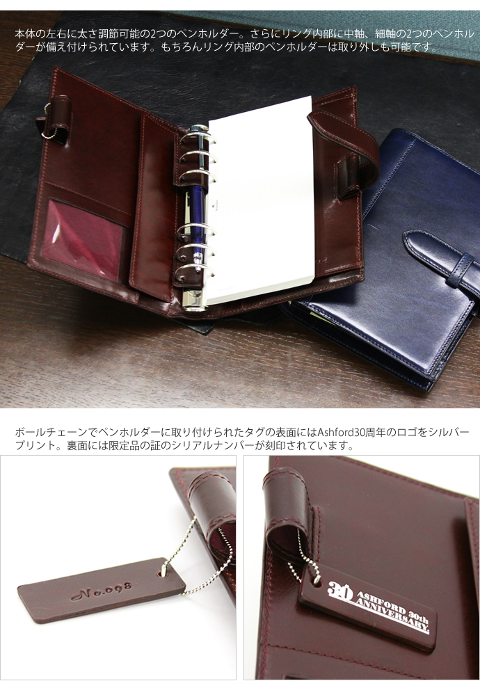 Ashford×NAGASAWA　バイブルサイズ システム手帳　ルガード ビッグマン　30mmリング