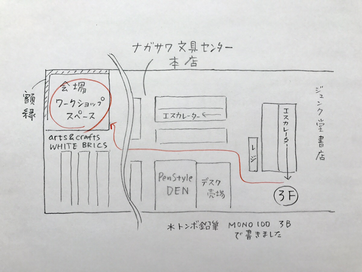 小日向京のひねもす文房具｜第百二十三回「鉛筆書き初め 小日向 京と鉛筆 二〇一八 at ナガサワ文具センター本店」