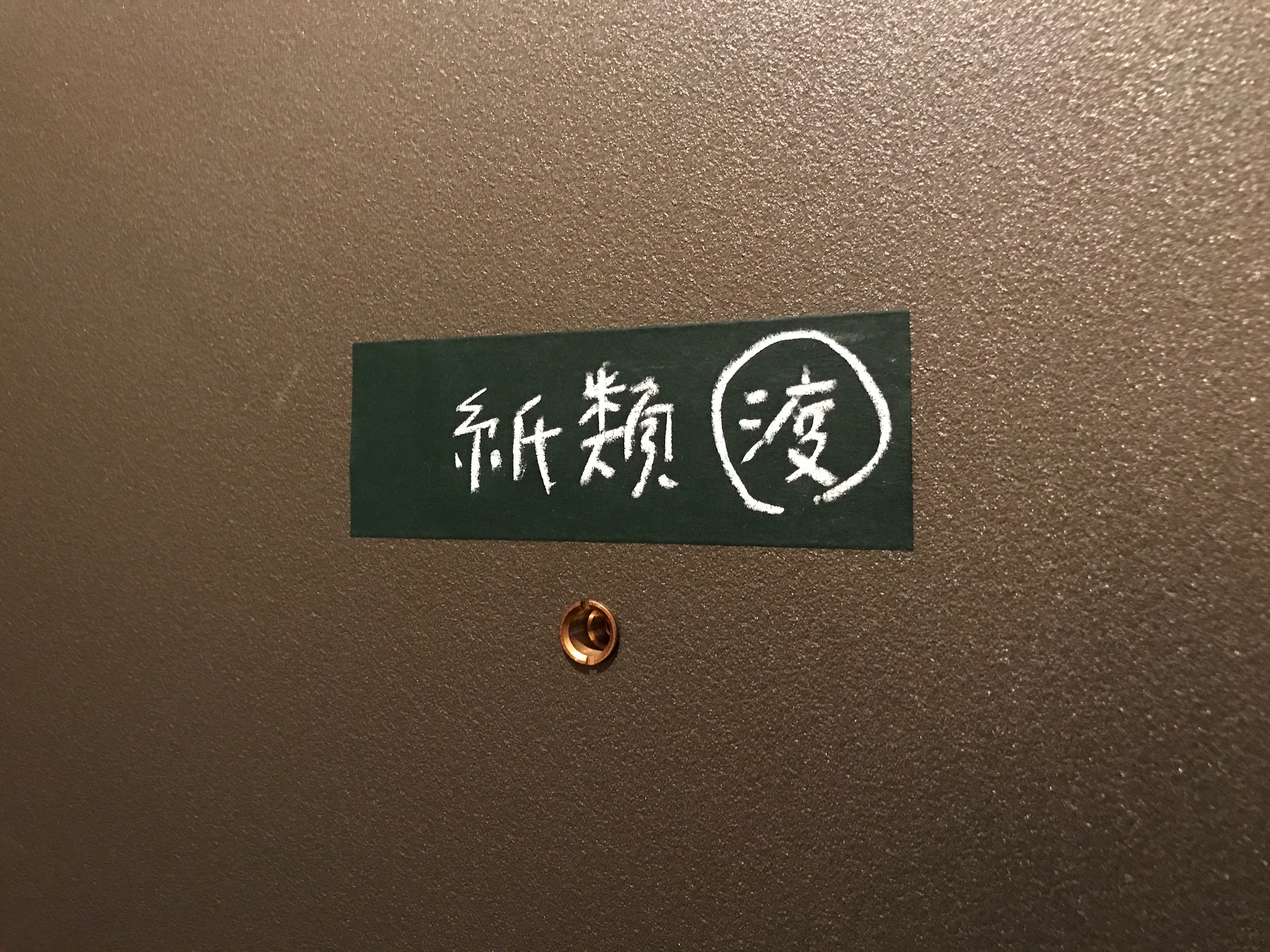 小日向京のひねもす文房具｜第百二十四回「カモ井加工紙 mt fab 黒板 50mm マスキングテープ」
