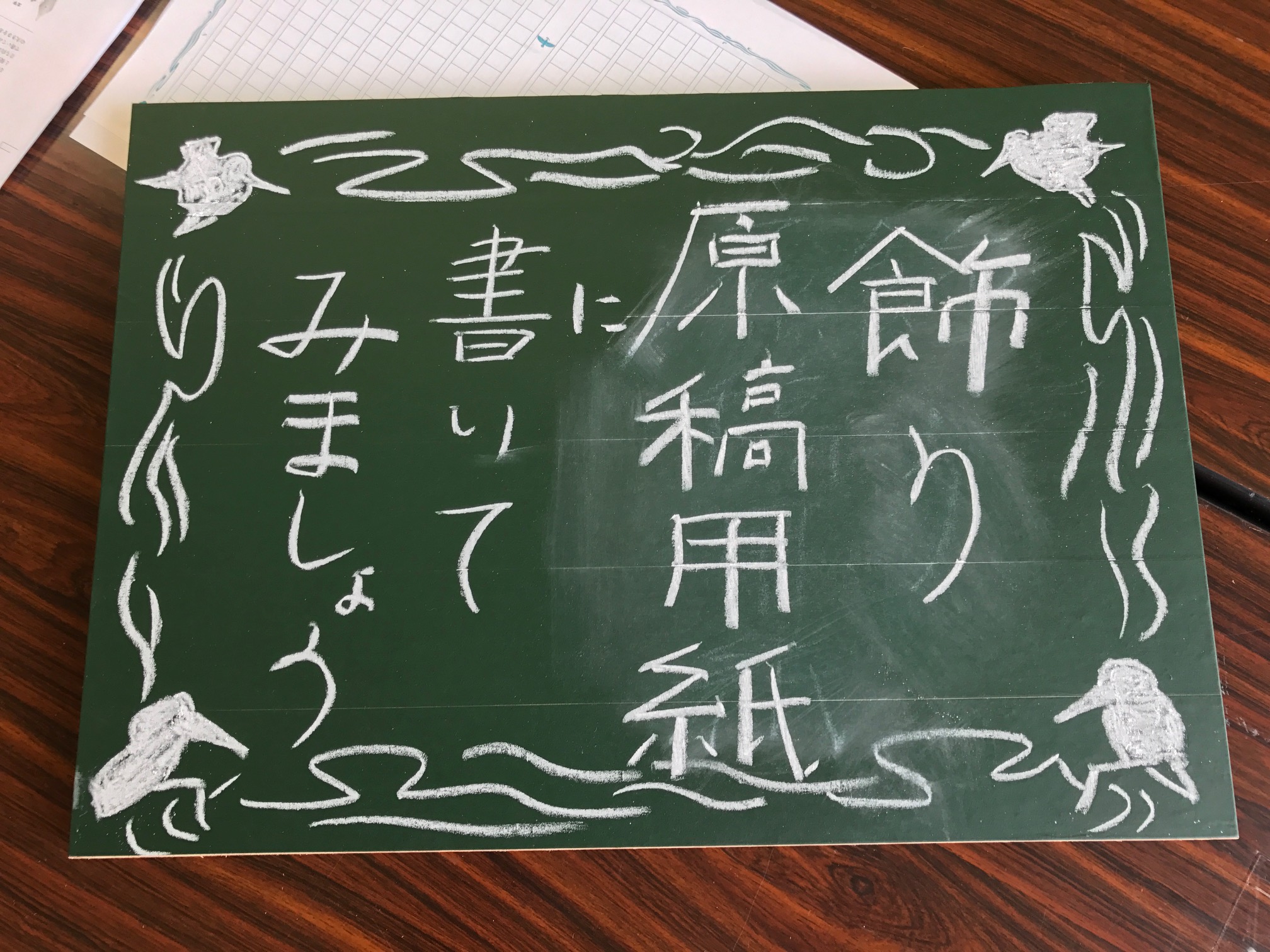 小日向京のひねもす文房具｜第百二十四回「カモ井加工紙 mt fab 黒板 50mm マスキングテープ」