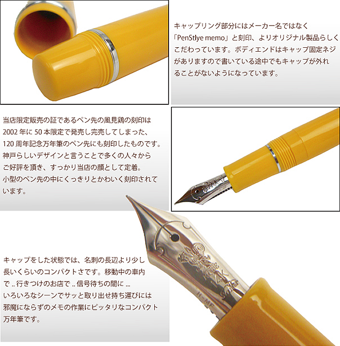 NAGASAWA オリジナル万年筆　PenStyle　Memo　ペンスタイル　メモ