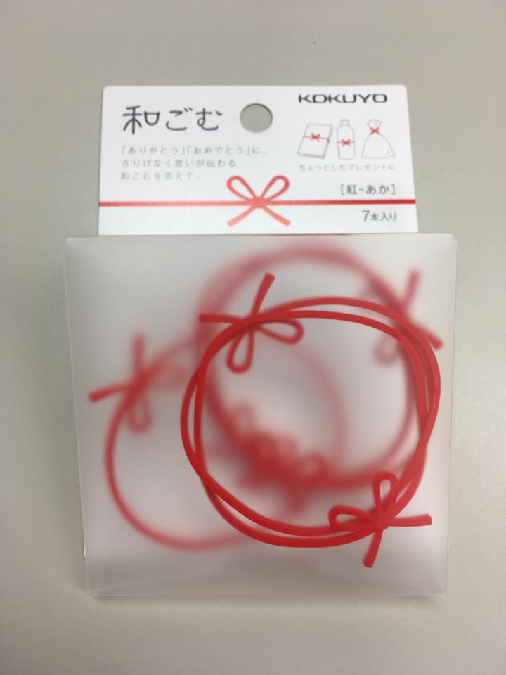 ありがとうのWAGOMU