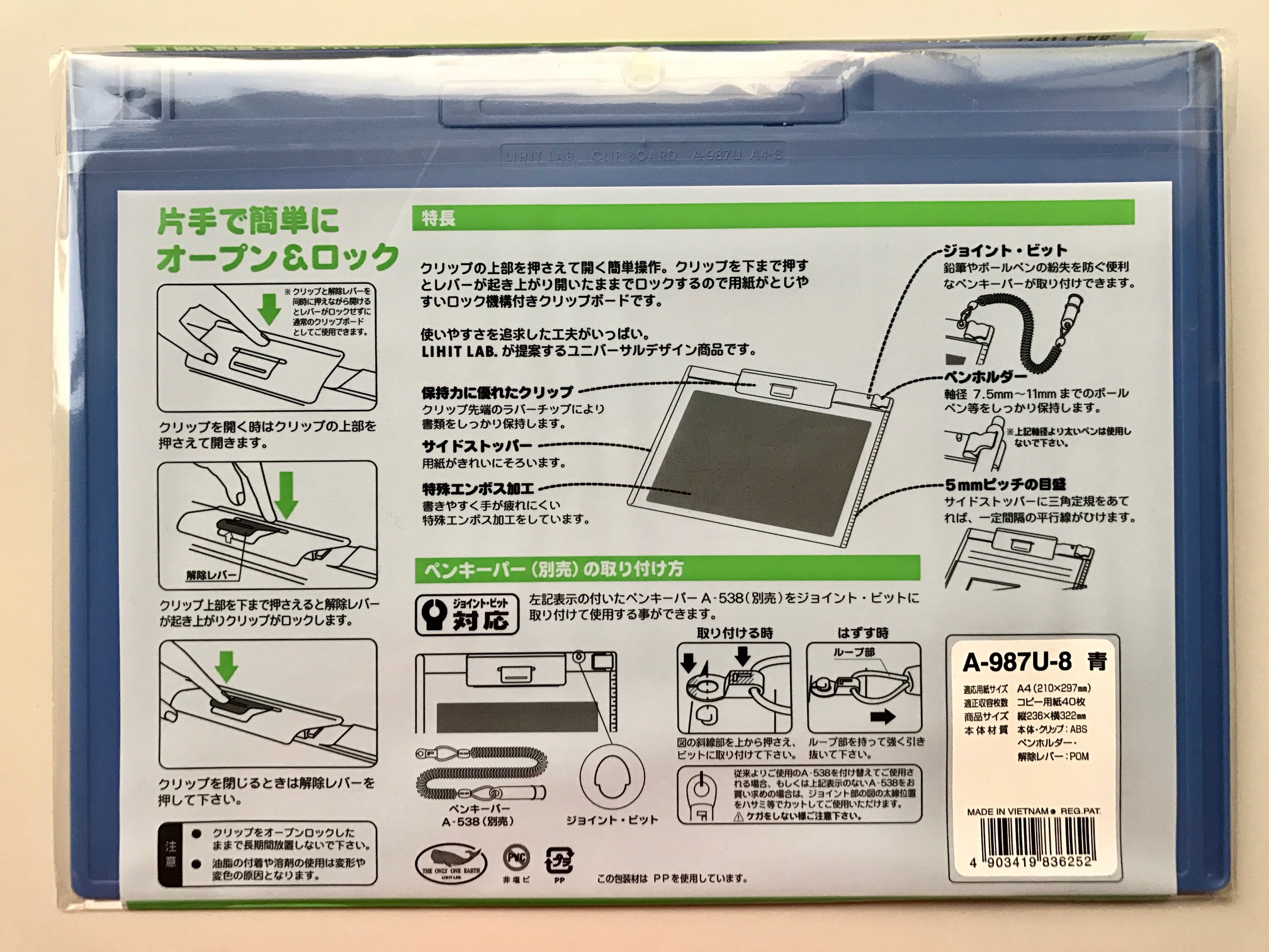 小日向京のひねもす文房具｜第百二十九回「システム手帳を忘れてしまった時の伝票挟み」
