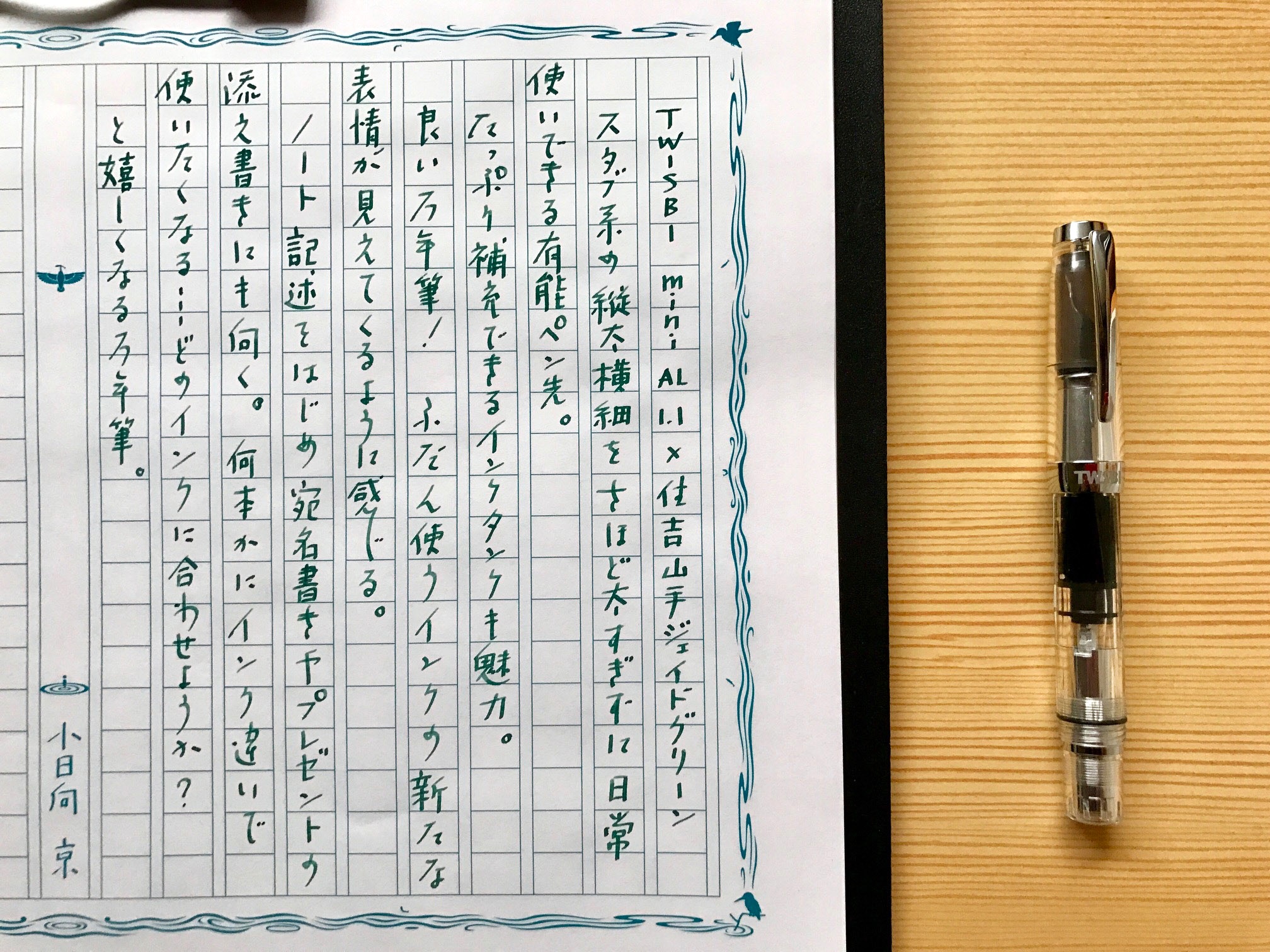 小日向京のひねもす文房具｜第百二十七回「TWSBI ダイヤモンド ミニ AL 1.1 万年筆」