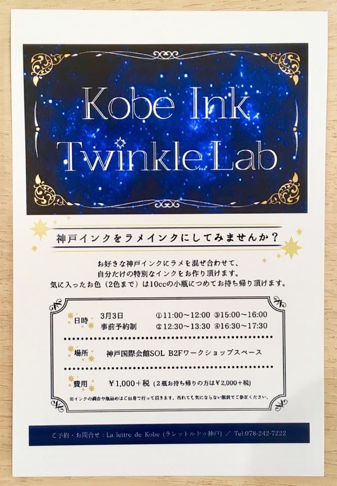 オリジナルインク創造