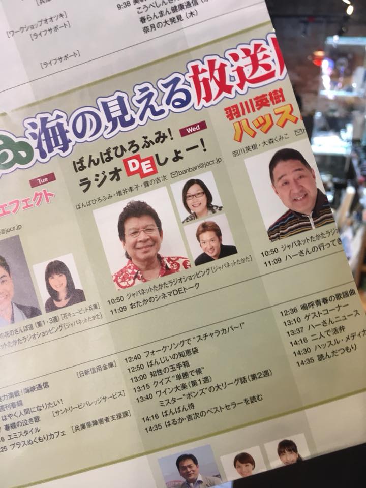 こちら、海の見える放送局より