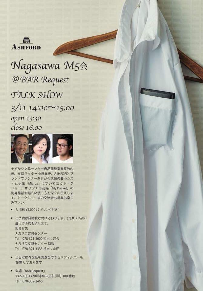 思い立ったらシステム手帳
