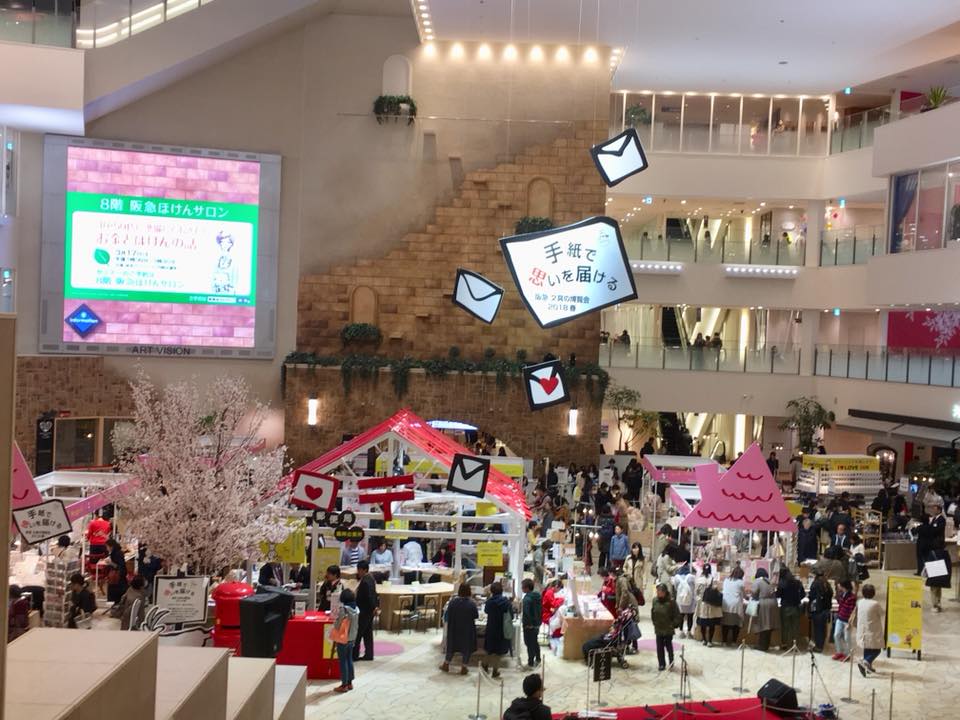 文具の博覧会 2018春 開催中