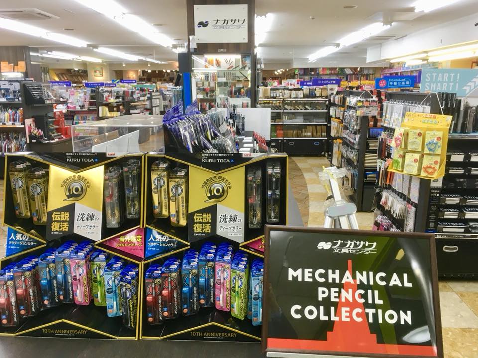 2018 MECHAＮICAL PENCIL COLLECTION