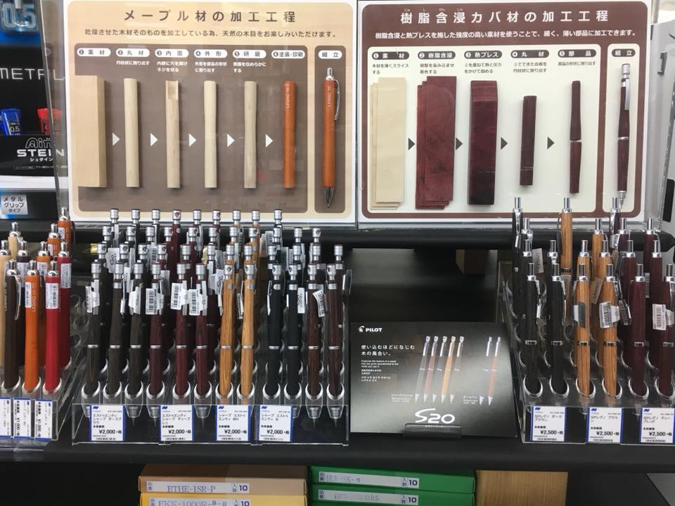 2018 MECHAＮICAL PENCIL COLLECTION
