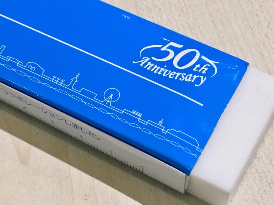 長ーい限定オリジナル消しゴム