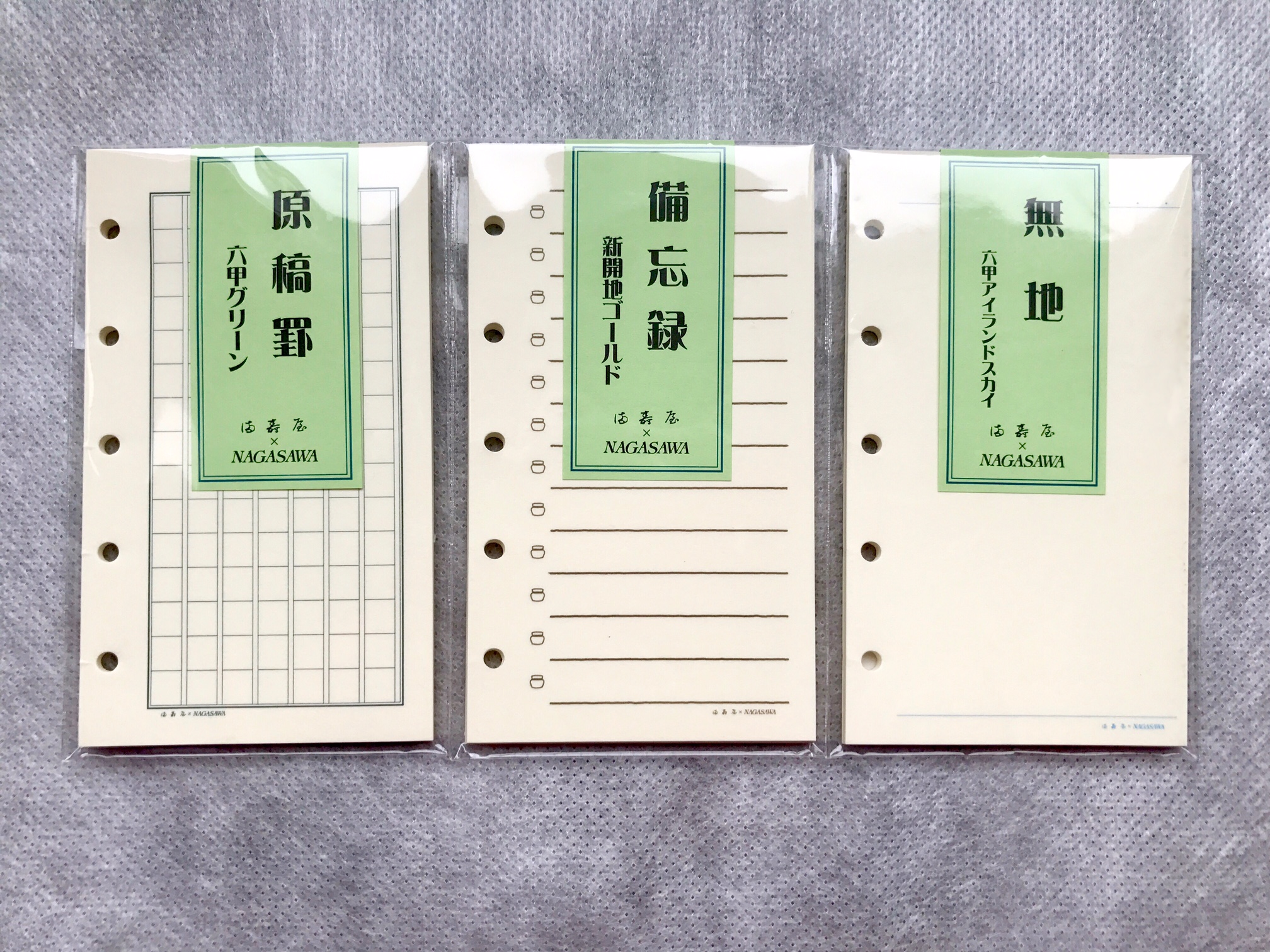 小日向京のひねもす文房具｜第百三十四回「満寿屋×NAGASAWA システム手帳リフィル マイクロ5サイズ 原稿罫・備忘録・無地」