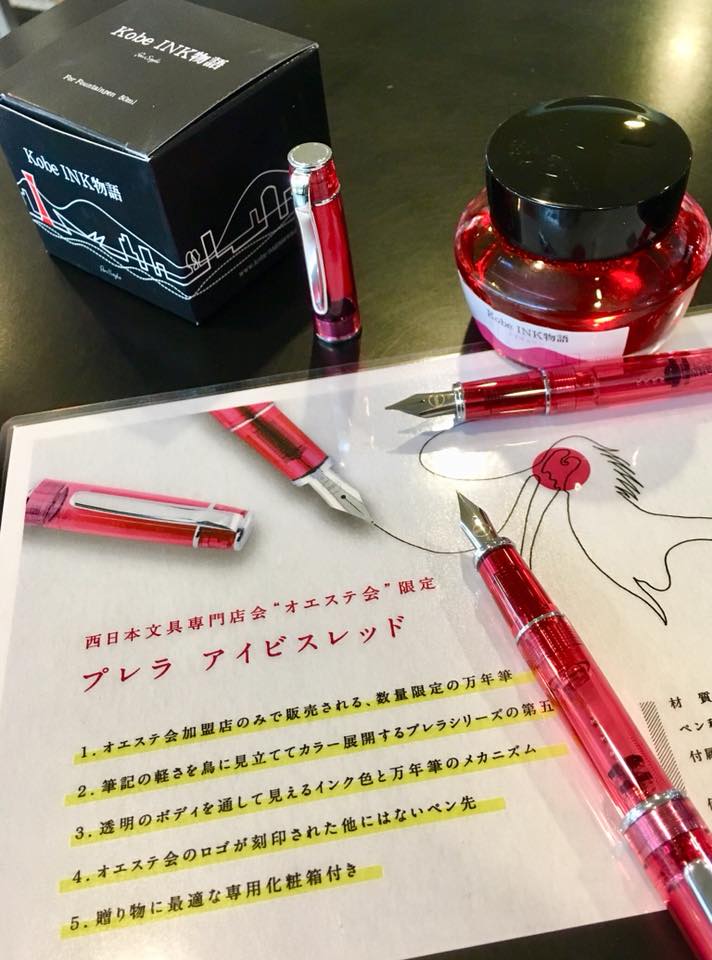 王子チェリーとアイビスレッド