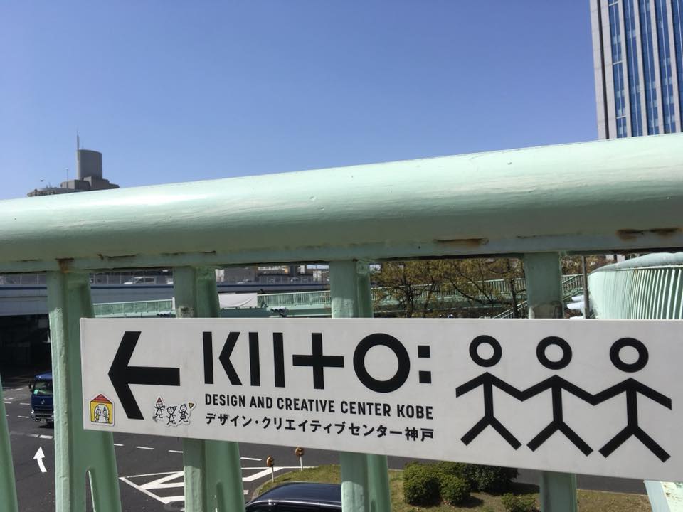 神戸 文具と紙と暮らし市 開催