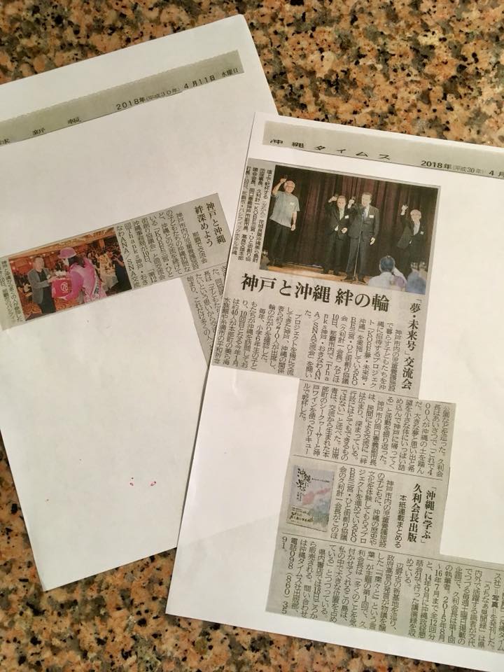 沖縄に学ぶ