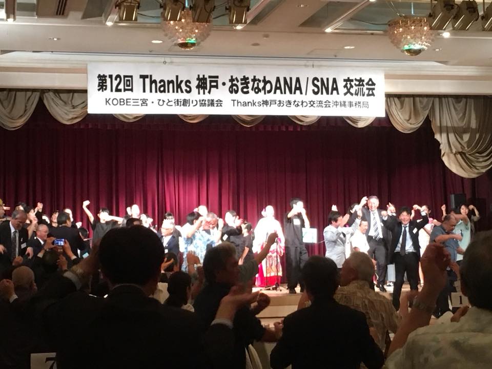 沖縄に学ぶ