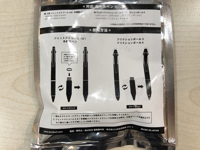 ボールペンとシャープペンをカスタマイズ！お手元の筆記具をスマートに！